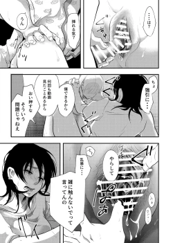 Page 27 of Shounen no Nokoriga