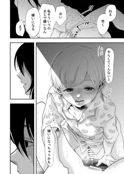 Page 28 of Shounen no Nokoriga