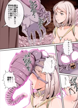 Page 14 of Comic The Akuochi! Mushihime-sama ga Iku!