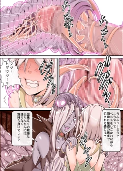 Page 20 of Comic The Akuochi! Mushihime-sama ga Iku!