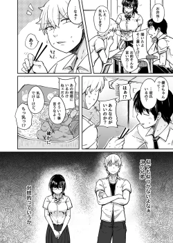 Page 4 of Boku wa Tomodachi no Imouto o Kane de Katta