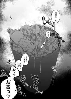 Page 56 of Boku wa Tomodachi no Imouto o Kane de Katta