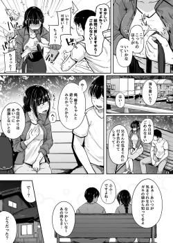 Page 7 of Boku wa Tomodachi no Imouto o Kane de Katta