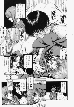 Page 110 of Sekai no Donzoko de Ai o Sakebenai | I Cannot Shout Love From The Bottom Of The World