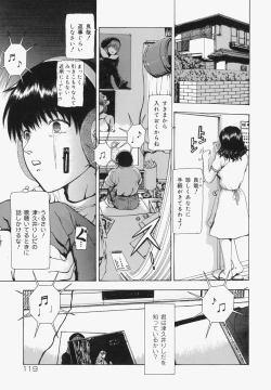 Page 118 of Sekai no Donzoko de Ai o Sakebenai | I Cannot Shout Love From The Bottom Of The World