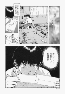 Page 121 of Sekai no Donzoko de Ai o Sakebenai | I Cannot Shout Love From The Bottom Of The World