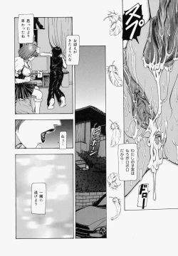 Page 139 of Sekai no Donzoko de Ai o Sakebenai | I Cannot Shout Love From The Bottom Of The World