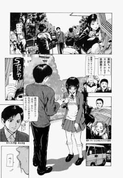 Page 172 of Sekai no Donzoko de Ai o Sakebenai | I Cannot Shout Love From The Bottom Of The World