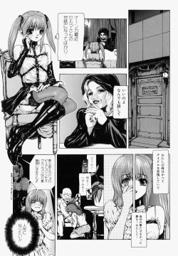 Page 184 of Sekai no Donzoko de Ai o Sakebenai | I Cannot Shout Love From The Bottom Of The World