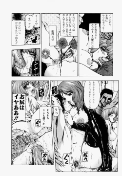 Page 77 of Sekai no Donzoko de Ai o Sakebenai | I Cannot Shout Love From The Bottom Of The World