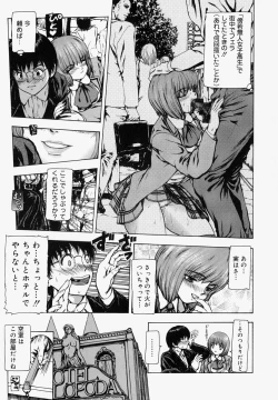 Page 84 of Sekai no Donzoko de Ai o Sakebenai | I Cannot Shout Love From The Bottom Of The World