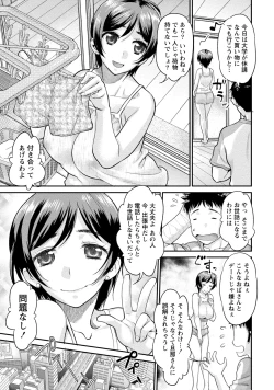 Page 10 of Hitozuma na Kanojo - The Girlfriend Like Wife