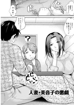 Page 123 of Hitozuma na Kanojo - The Girlfriend Like Wife