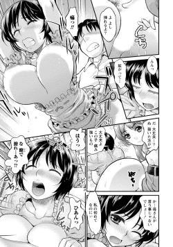 Page 40 of Hitozuma na Kanojo - The Girlfriend Like Wife
