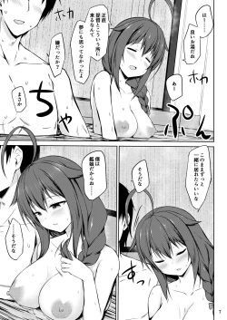Page 7 of Itoshigure