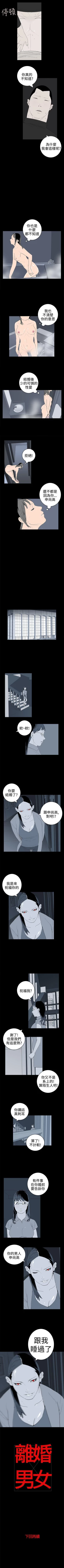 Page 102 of 離婚男女 1-57