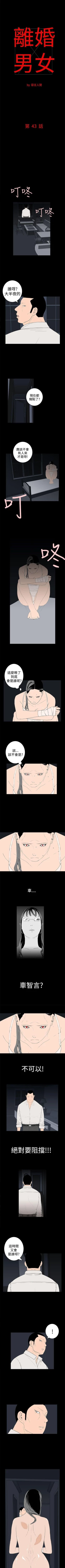 Page 109 of 離婚男女 1-57