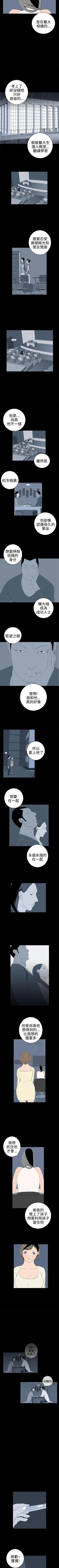 Page 131 of 離婚男女 1-57