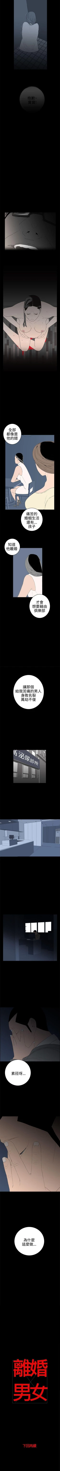 Page 132 of 離婚男女 1-57