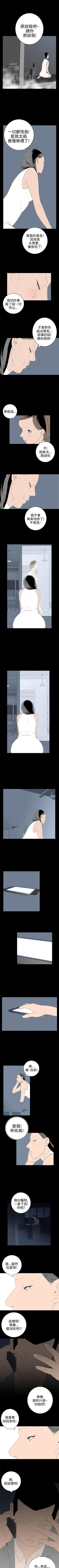 Page 137 of 離婚男女 1-57