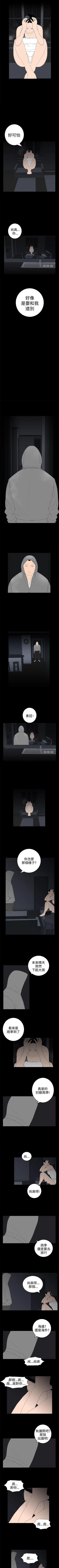 Page 140 of 離婚男女 1-57