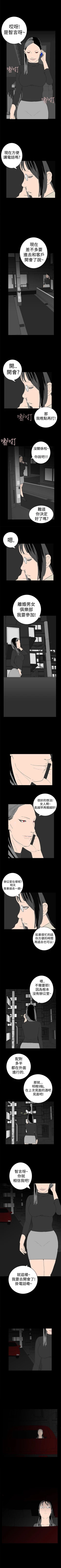 Page 26 of 離婚男女 1-57