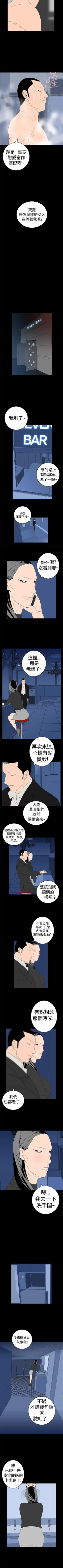 Page 29 of 離婚男女 1-57