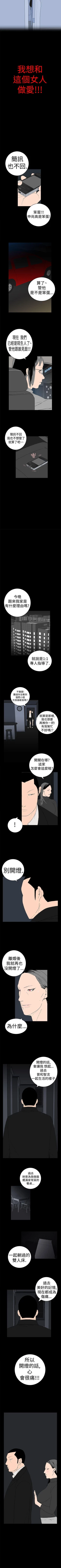 Page 34 of 離婚男女 1-57