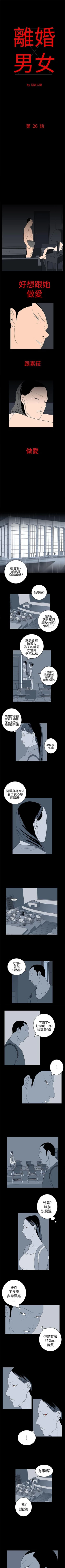 Page 66 of 離婚男女 1-57
