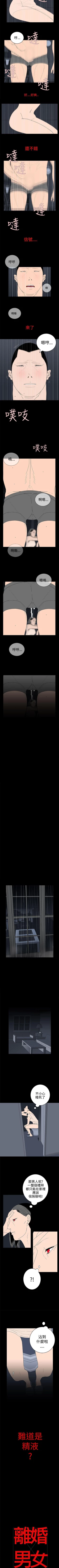 Page 69 of 離婚男女 1-57