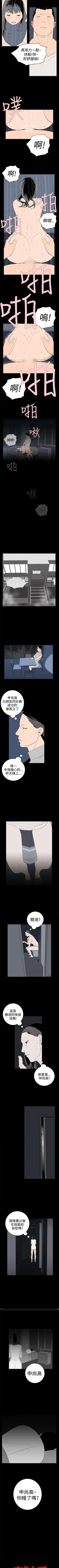 Page 74 of 離婚男女 1-57