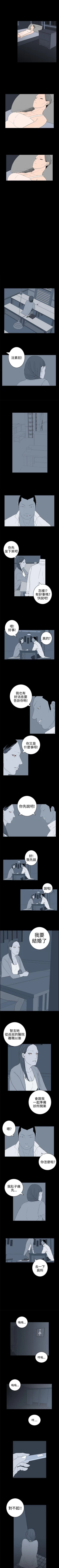 Page 90 of 離婚男女 1-57