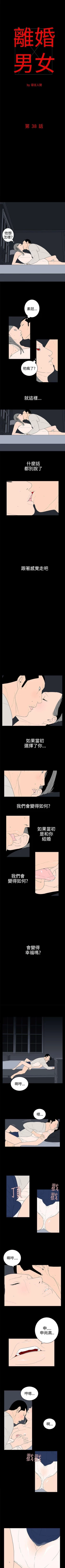 Page 95 of 離婚男女 1-57