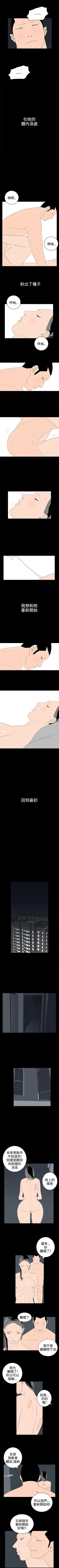 Page 99 of 離婚男女 1-57