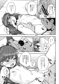 Page 115 of Love Love Dakko Shiyo - Love Love hug me