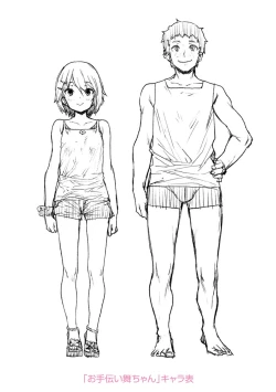 Page 186 of Love Love Dakko Shiyo - Love Love hug me