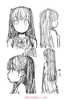 Page 192 of Love Love Dakko Shiyo - Love Love hug me