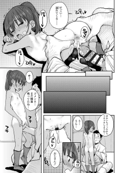 Page 27 of Love Love Dakko Shiyo - Love Love hug me