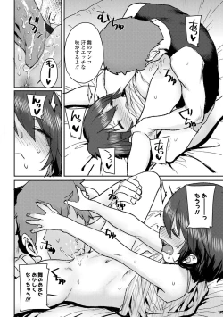 Page 40 of Love Love Dakko Shiyo - Love Love hug me