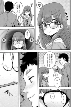 Page 57 of Love Love Dakko Shiyo - Love Love hug me