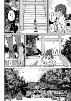 Page 6 of Love Love Dakko Shiyo - Love Love hug me
