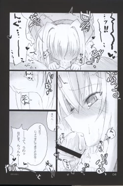 Page 4 of Bardiche Adult 02 episode02.I STOLE YOUR LOVE