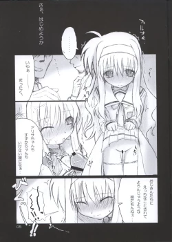 Page 5 of Bardiche Adult 02 episode02.I STOLE YOUR LOVE