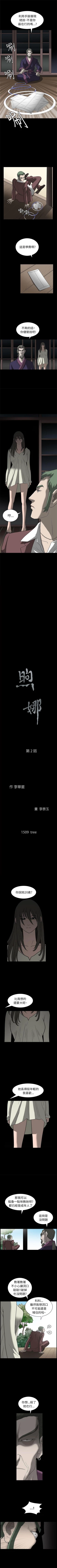 Page 10 of 煦娜 1-18