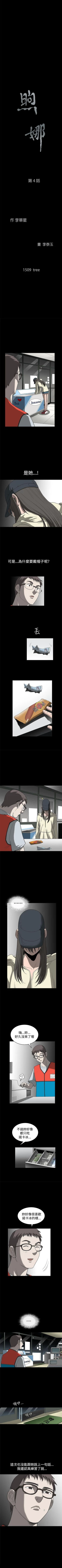 Page 21 of 煦娜 1-18