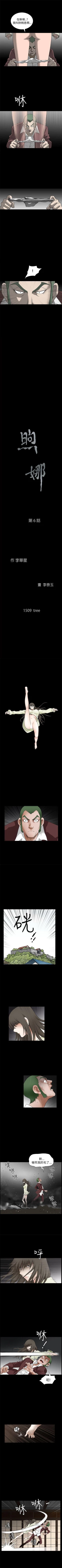 Page 31 of 煦娜 1-18