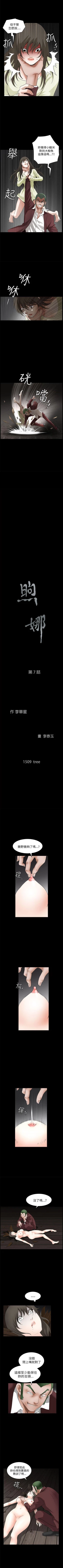 Page 36 of 煦娜 1-18