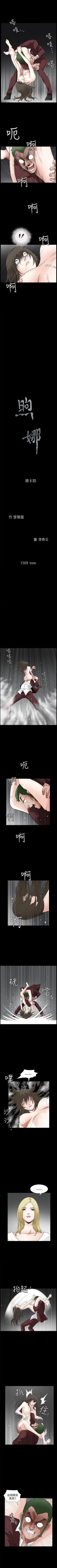 Page 42 of 煦娜 1-18