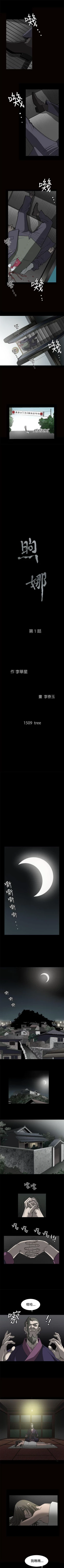 Page 4 of 煦娜 1-18