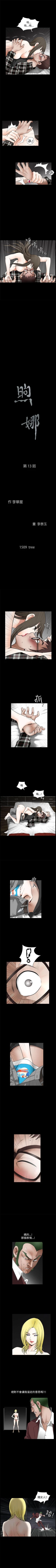Page 66 of 煦娜 1-18